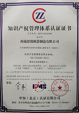 IP Management Certificate